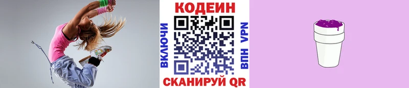 Кодеиновый сироп Lean напиток Lean (лин)  Мещовск 