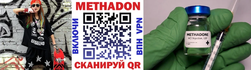 МЕТАДОН VHQ  Мещовск 
