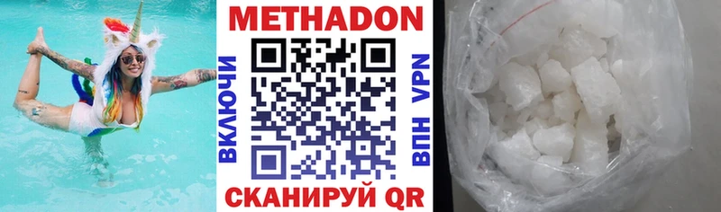МЕТАДОН methadone Мещовск